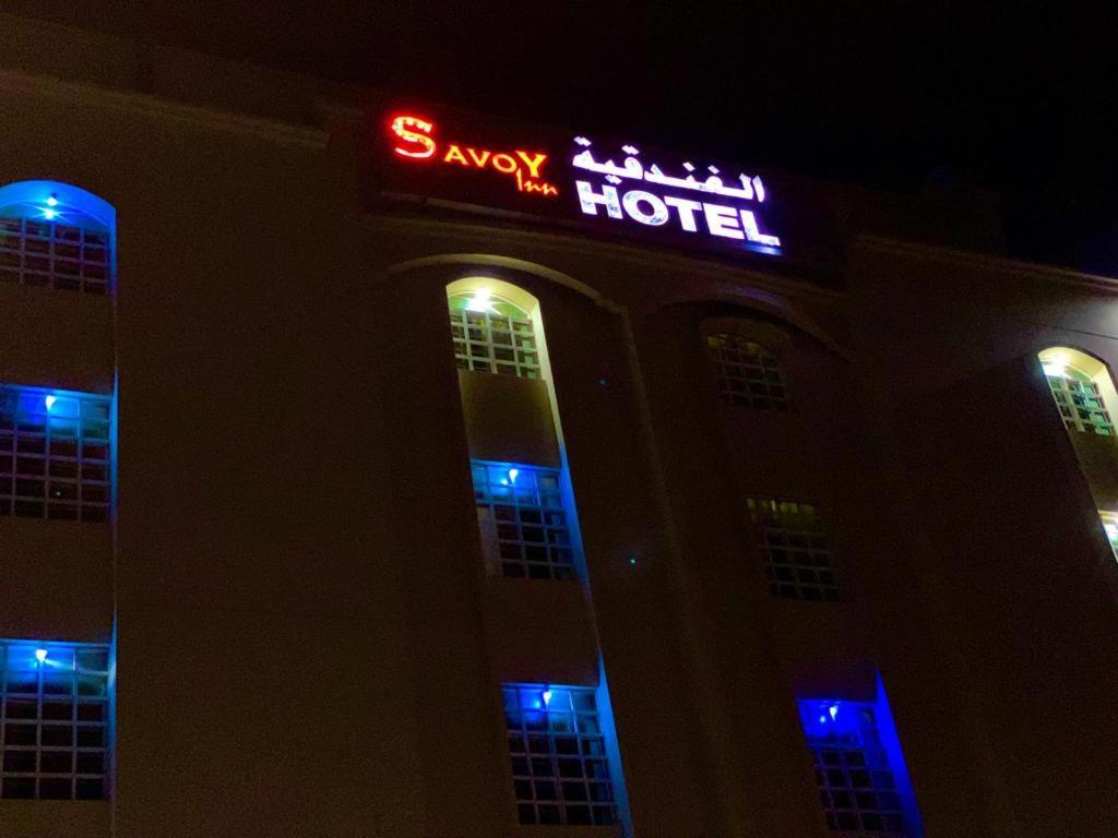 Savoy Inn Hotel Apartments Mascate Esterno foto